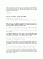 포스코의 기사스크랩 및 분석 자료입니다. 3페이지