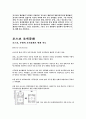 포스코의 기사스크랩 및 분석 자료입니다. 17페이지