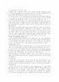 [브랜드 마케팅] 브랜드 마케팅 전략 6페이지