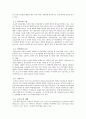 국제 테러의 동향과 유형 및 예방대책 2페이지
