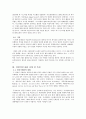 국제 테러의 동향과 유형 및 예방대책 3페이지