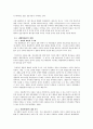 국제 테러의 동향과 유형 및 예방대책 5페이지