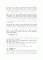 국제 테러의 동향과 유형 및 예방대책 6페이지