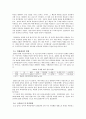 국제 테러의 동향과 유형 및 예방대책 8페이지