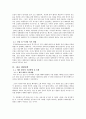 국제 테러의 동향과 유형 및 예방대책 9페이지