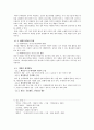 국제 테러의 동향과 유형 및 예방대책 10페이지
