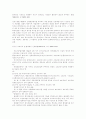 근로기준법상 연차유급휴가 주요 실무쟁점 해설 5페이지
