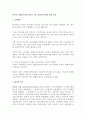 외국인 산업연수생의 퇴직금 지급 대상과 관련된 법적 문제 1페이지