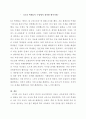 전공교과(환경)에 해당하는 교수방법 우수사례 10페이지
