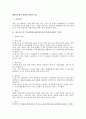 행정소송법상 위법성 판단의 기준 1페이지