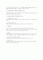 행정소송법상 위법성 판단의 기준 2페이지