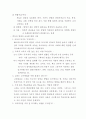 교육과정의 역사적 기초 3페이지
