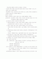 교육과정의 역사적 기초 4페이지