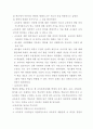 교육과정의 역사적 기초 10페이지