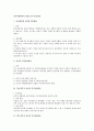 인적자원관리의 유형으로써 윤리경영   1페이지