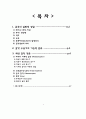 (수중재활레포트) 감각계에 대해서.. 2페이지