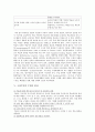 구성주의 교수-학습 모형 3페이지