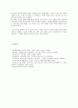 구성주의 교수-학습 모형 10페이지