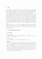 바둑은 스포츠 인가 1페이지