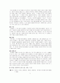 바둑은 스포츠 인가 2페이지