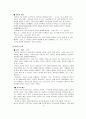 바둑은 스포츠 인가 4페이지
