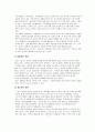 바둑은 스포츠 인가 6페이지