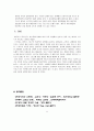 바둑은 스포츠 인가 8페이지