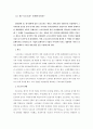 [국제경영] 글로벌 기업 성공사례분석[모토로라] 3페이지