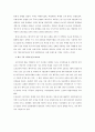 [국제경영] 글로벌 기업 성공사례분석[모토로라] 4페이지
