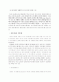 [국제경영] 글로벌 기업 성공사례분석[모토로라] 8페이지