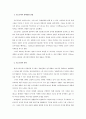 [국제경영] 글로벌 기업 성공사례분석[모토로라] 10페이지