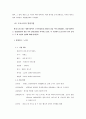 [국제경영] 글로벌 기업 성공사례분석[모토로라] 11페이지