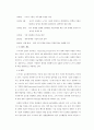 [국제경영] 글로벌 기업 성공사례분석[모토로라] 12페이지
