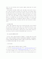 [국제경영] 글로벌 기업 성공사례분석[모토로라] 15페이지