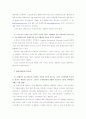 [국제경영] 글로벌 기업 성공사례분석[모토로라] 16페이지