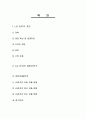 [경영] 글로벌 기업 성공사례 분석[`LG전자`][`A+레포트`] 1페이지