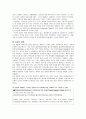 [경영] 글로벌 기업 성공사례 분석[`LG전자`][`A+레포트`] 5페이지