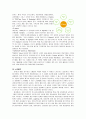 [경영] 글로벌 기업 성공사례 분석[`LG전자`][`A+레포트`] 12페이지