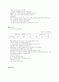 [경영] 글로벌 기업 성공사례 분석[`LG전자`][`A+레포트`] 15페이지