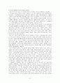 쉰들러 리스트 감상문 2페이지
