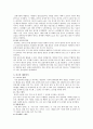 [골프] 골프에 대하여 2페이지