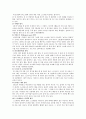 [골프] 골프에 대하여 3페이지