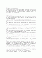 [골프] 골프에 대하여 4페이지