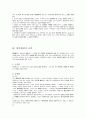 행정행위 성립요건 2페이지