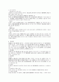 행정행위 성립요건 5페이지
