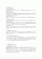 행정행위 성립요건 15페이지