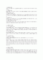 행정행위 성립요건 18페이지