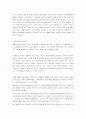 양심적 병역거부 [분석/조사] 5페이지