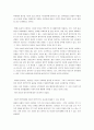 양심적 병역거부 [분석/조사] 6페이지