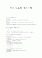 어음수표법 정리 1페이지